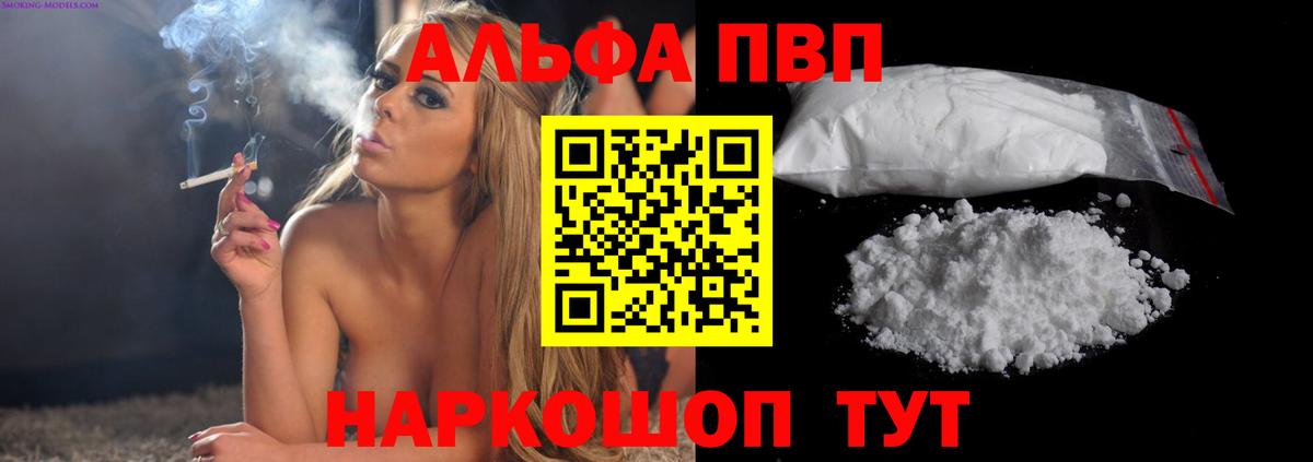 APVP СК КРИС  Alpha PVP Соль  Вход с VPN  Искитим 