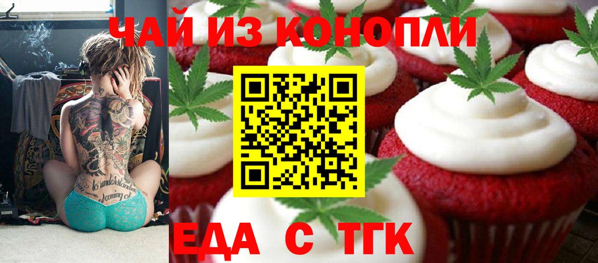 Canna-Cookies конопля  Вход с VPN  Искитим 