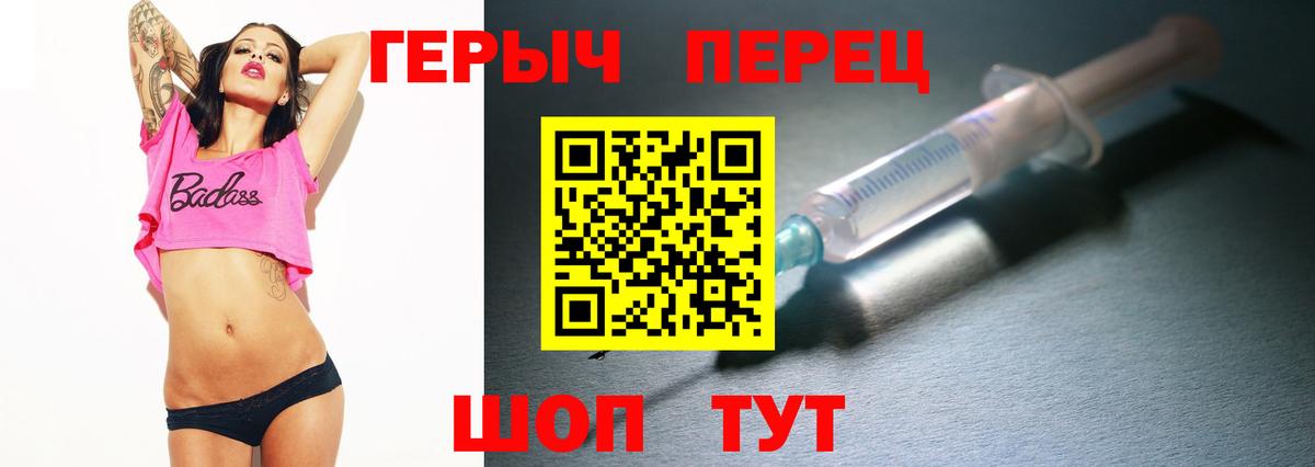 ГЕРОИН белый Искитим