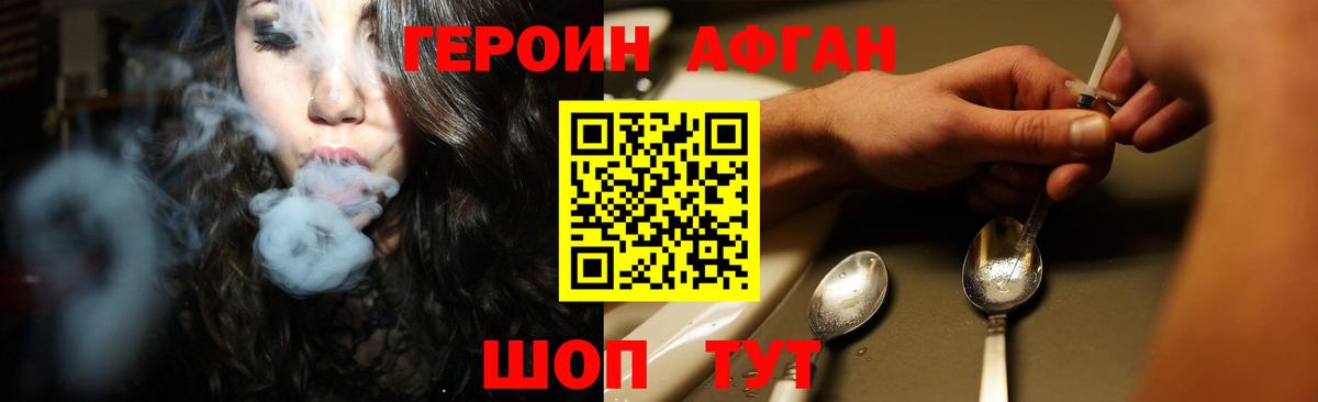 ГЕРОИН белый  Вход с VPN  Искитим 