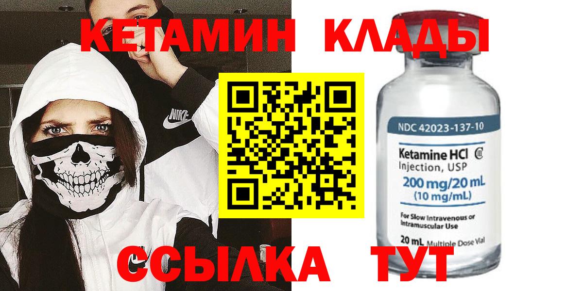 Кетамин ketamine  Вход с VPN  КЕТАМИН VHQ  Искитим 