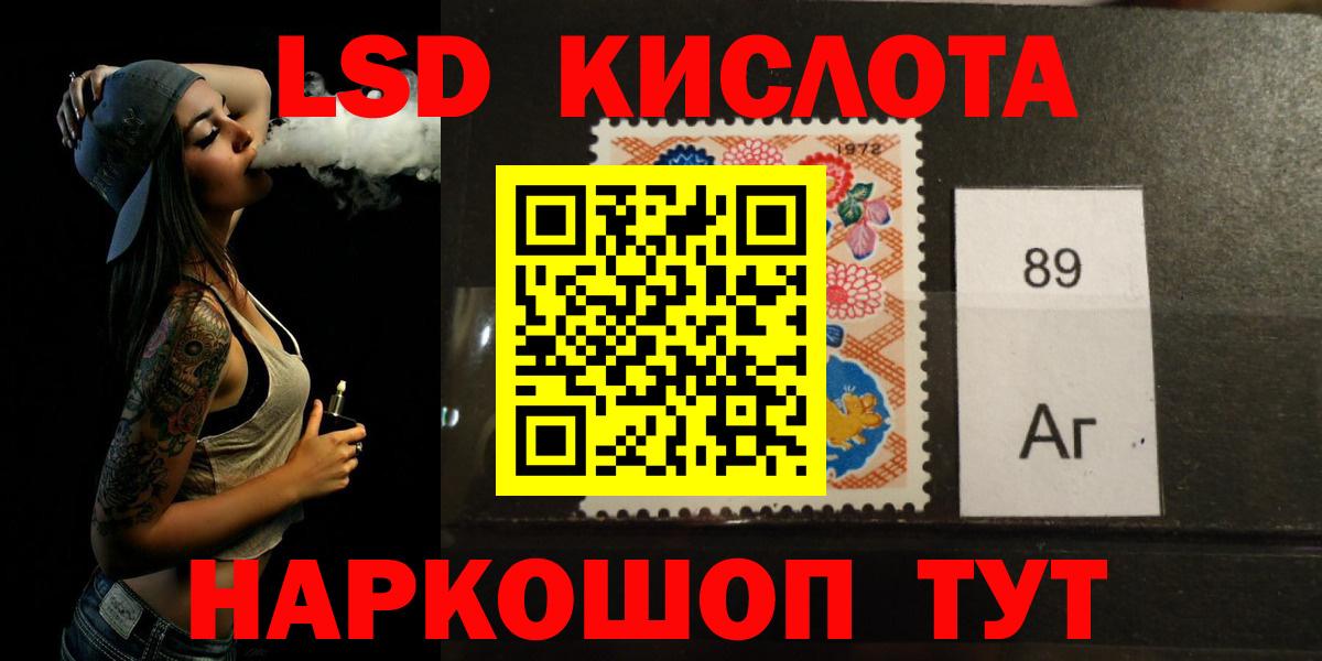 ЛСД экстази кислота Искитим
