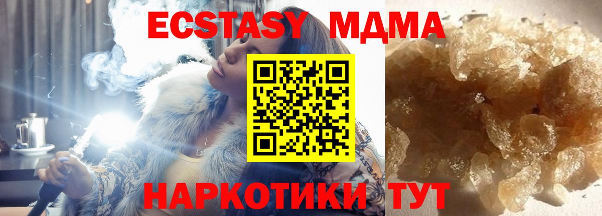 MDMA  MDMA crystal  Вход с VPN  Искитим  MDMA Molly 