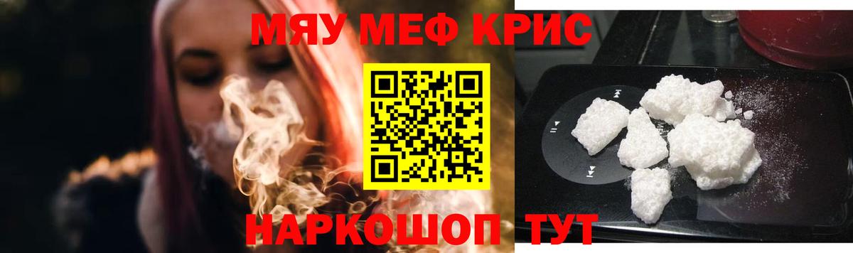 Мефедрон 4 MMC  МЯУ-МЯУ VHQ  что такое наркотик  Вход с VPN  Меф  Искитим  МЕФ 