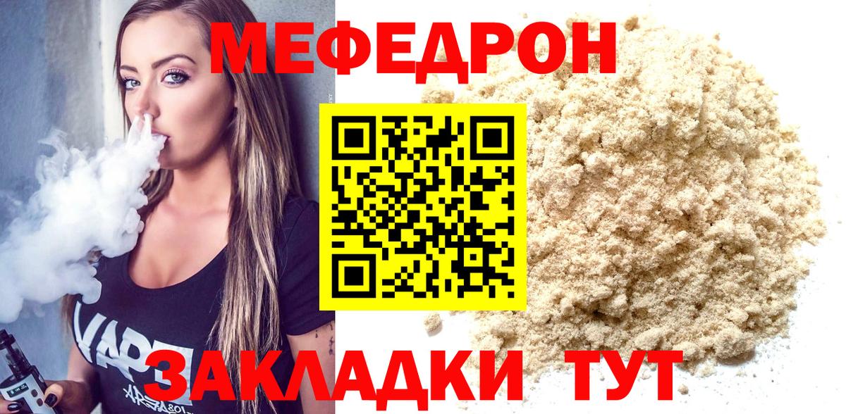 МЕФ Искитим