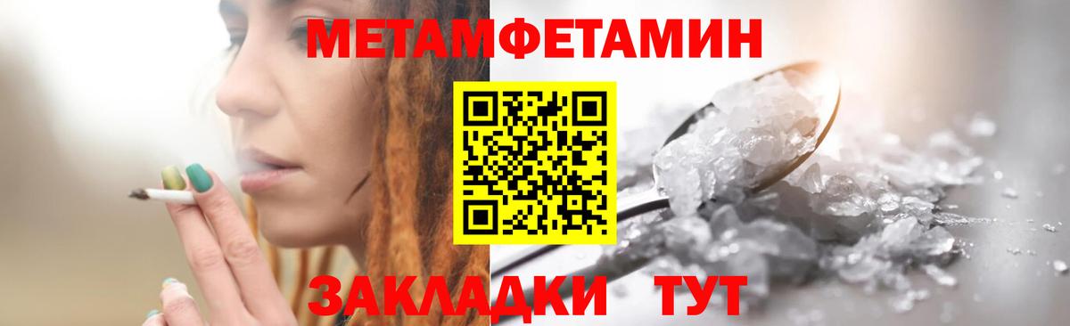 Метамфетамин кристалл Искитим
