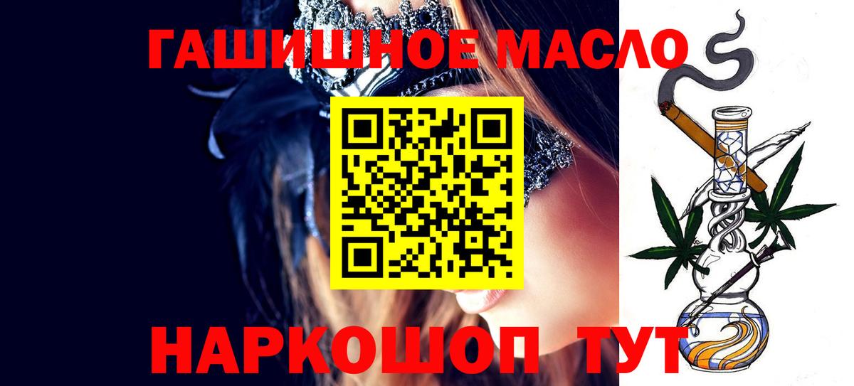 Дистиллят ТГК THC oil  Вход с VPN  Искитим  Дистиллят ТГК вейп 