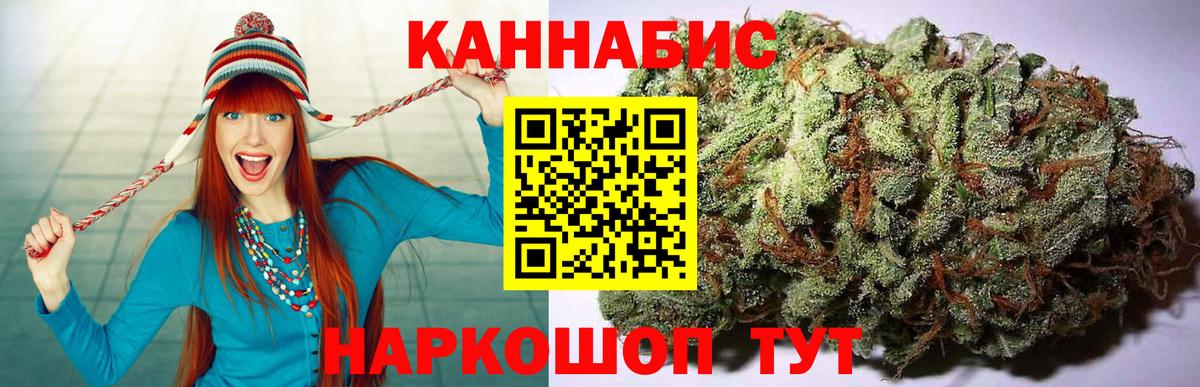 Бошки марихуана White Widow  Канабис Ganja  Вход с VPN  Искитим 